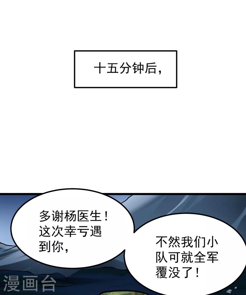 第61话 医治纳兰薇10