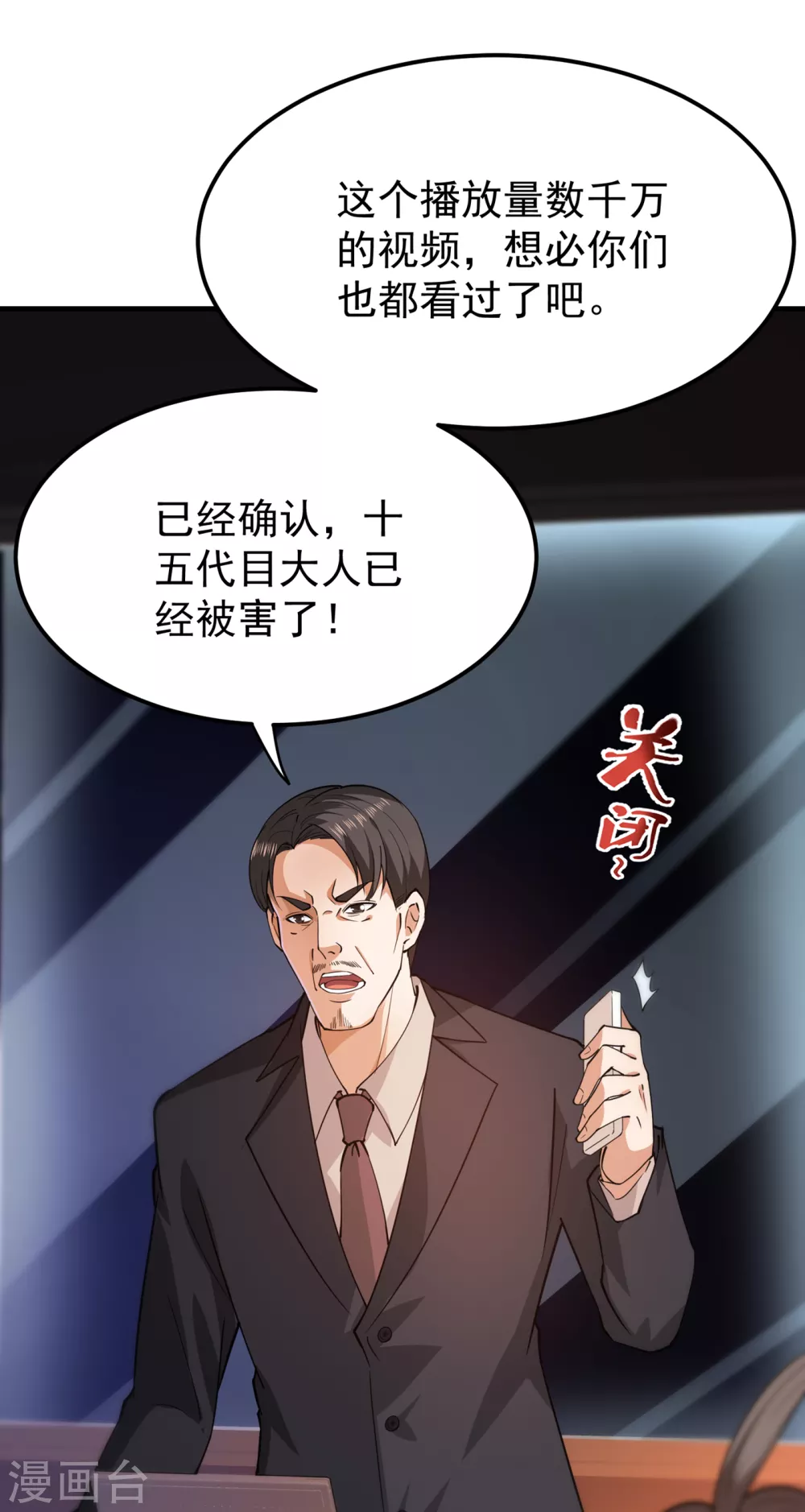 第170话 捣毁RG生物29