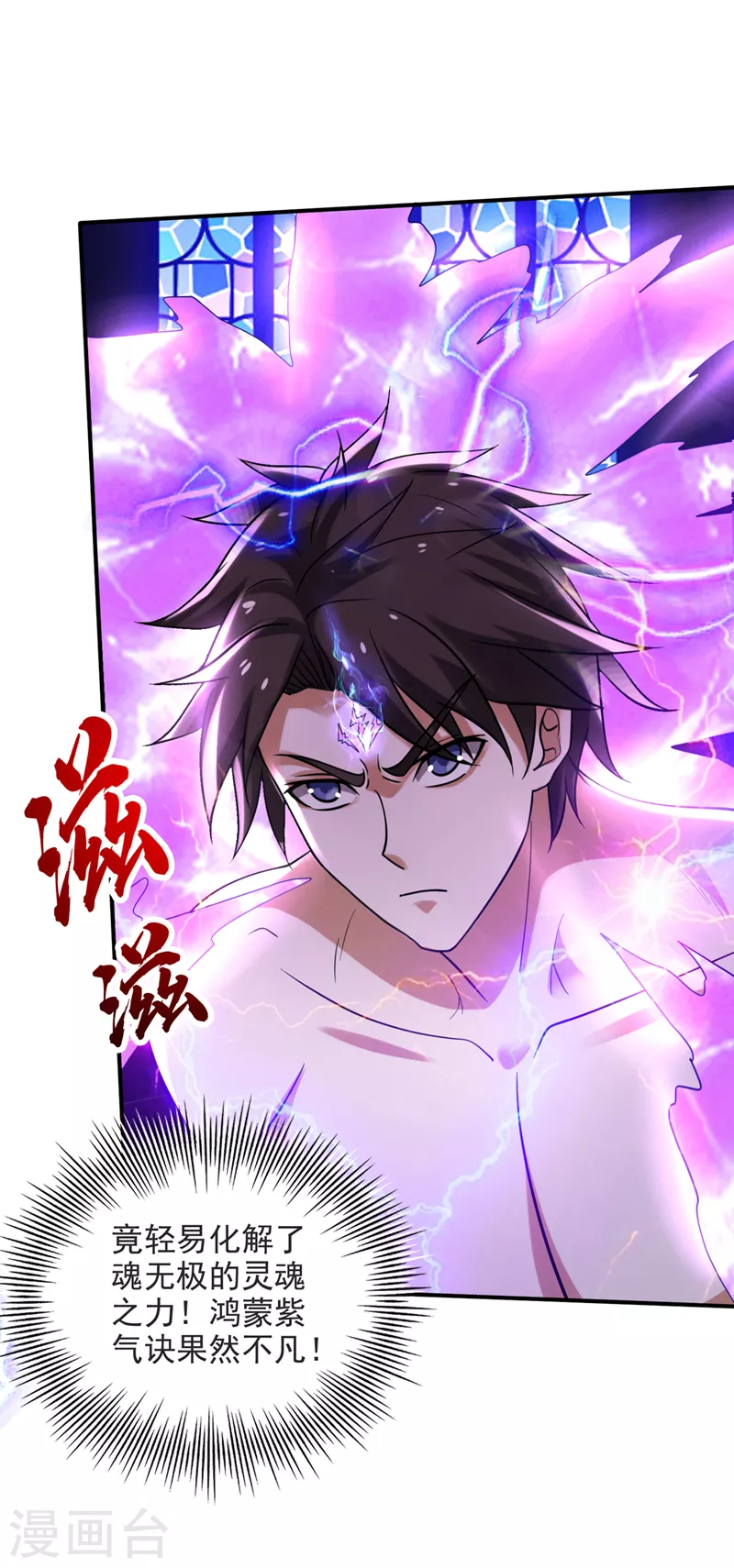 第231话 你要违背承诺？！23