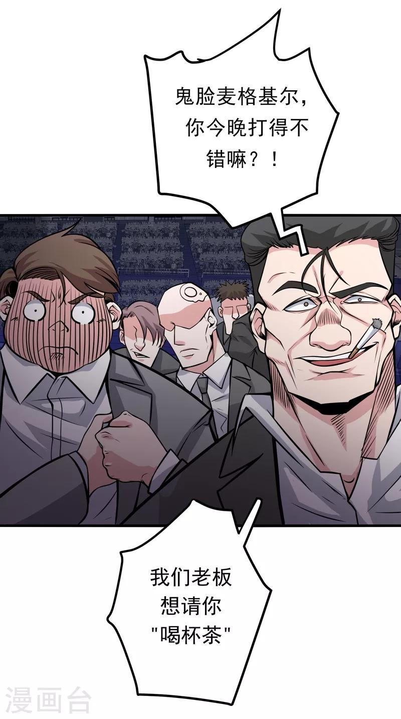 第47话 带我一个怎么样？1