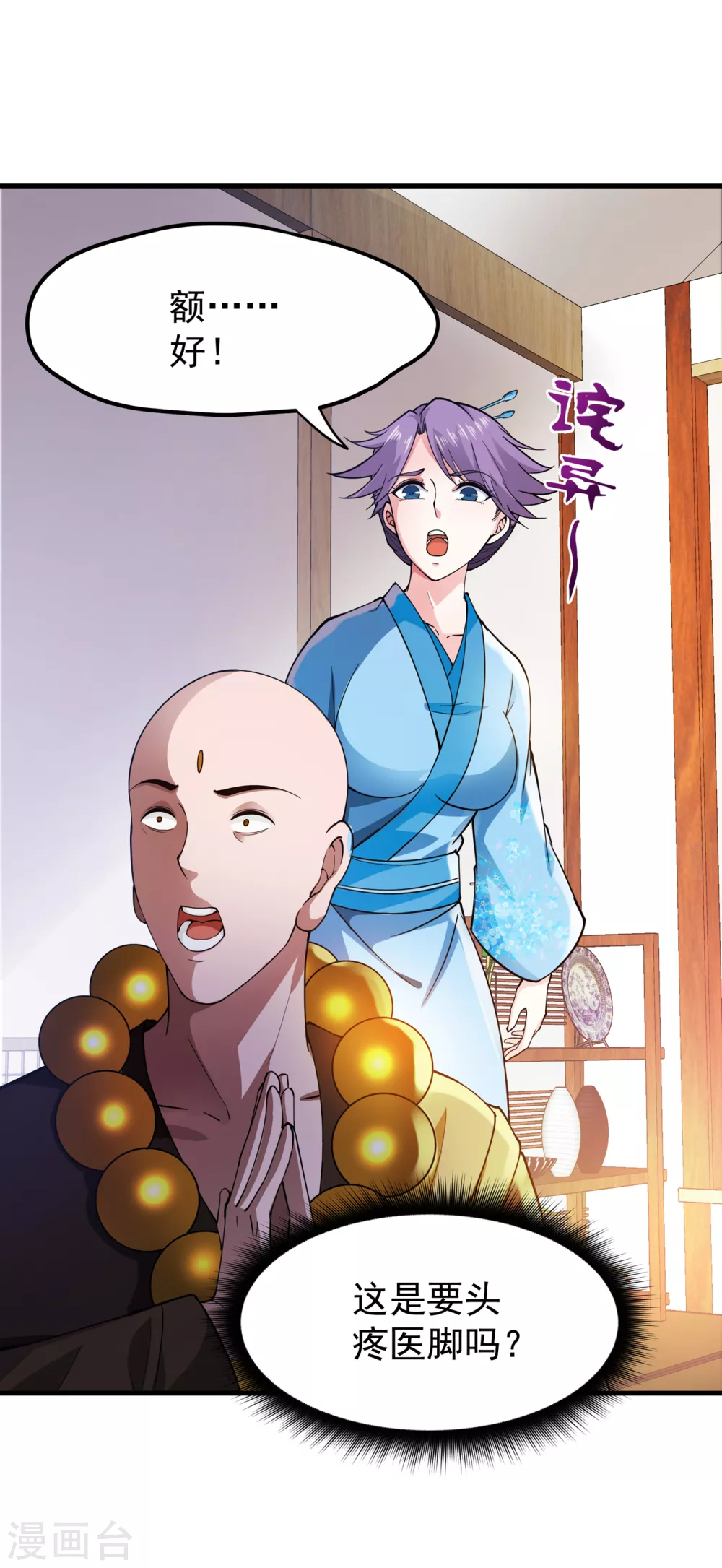 第168话 病毒果然跟他有关5