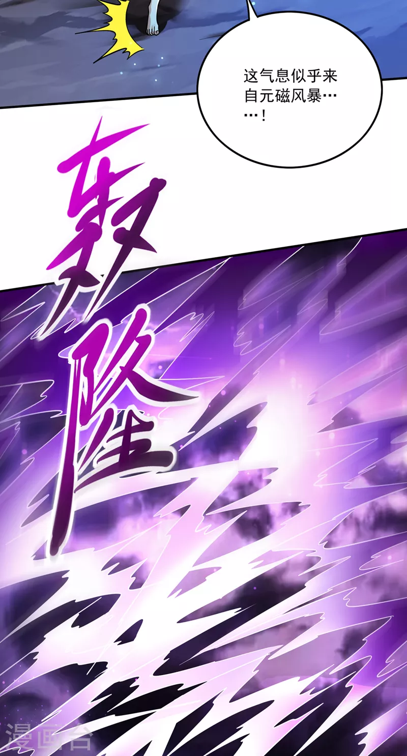 第269话 我们拼一次！9