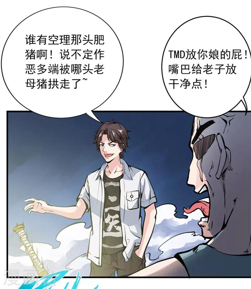 第11话 保你再也硬不起来~11