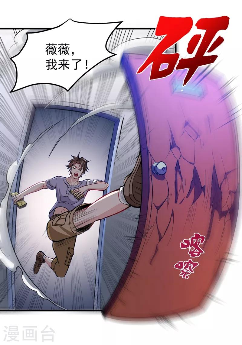第83话 乾坤八卦，驱魔辟邪！12