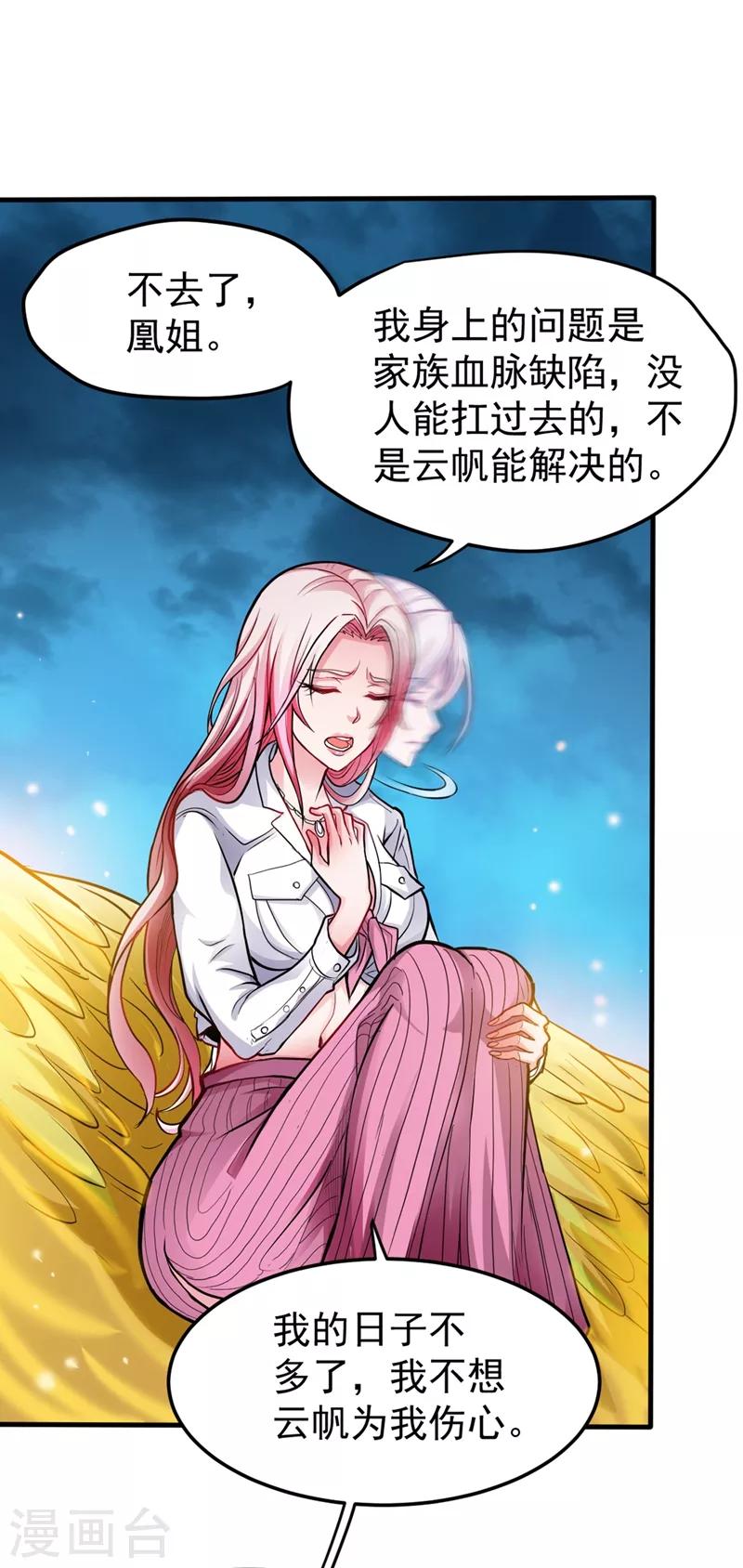 第130话 红袖病入膏肓！？16