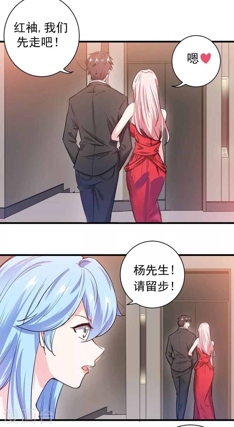 第19话 一周之内，必须完婚？11