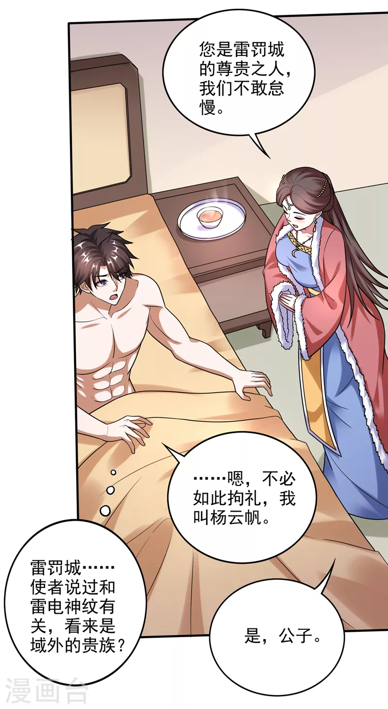 第242话 在域外也是医术高明9