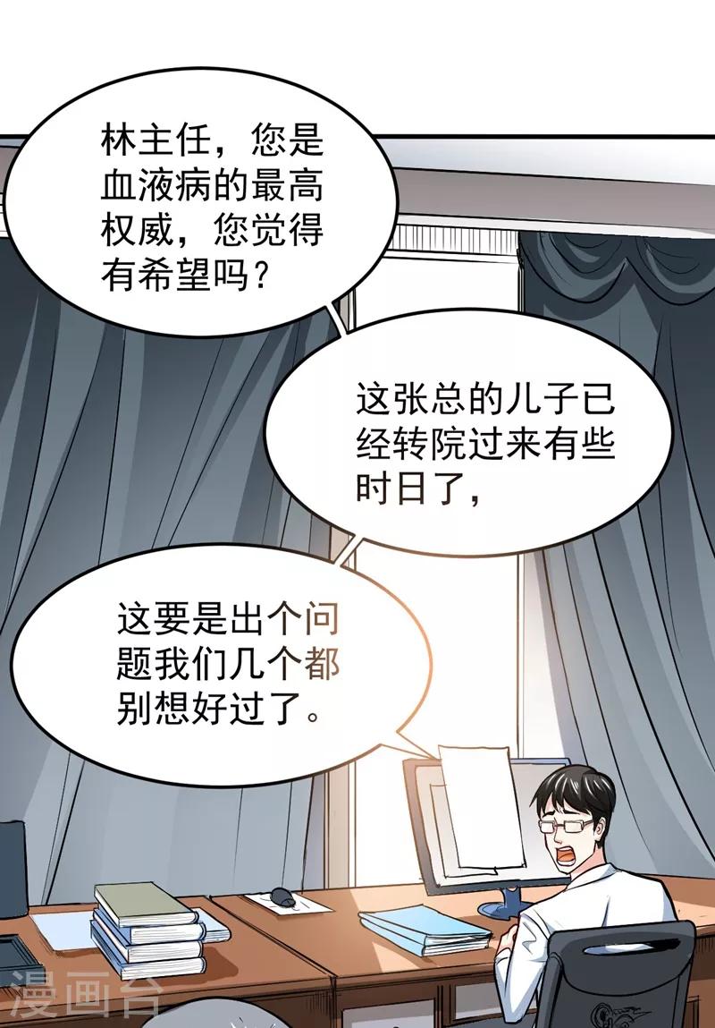 第104话 古大师疯了？！14