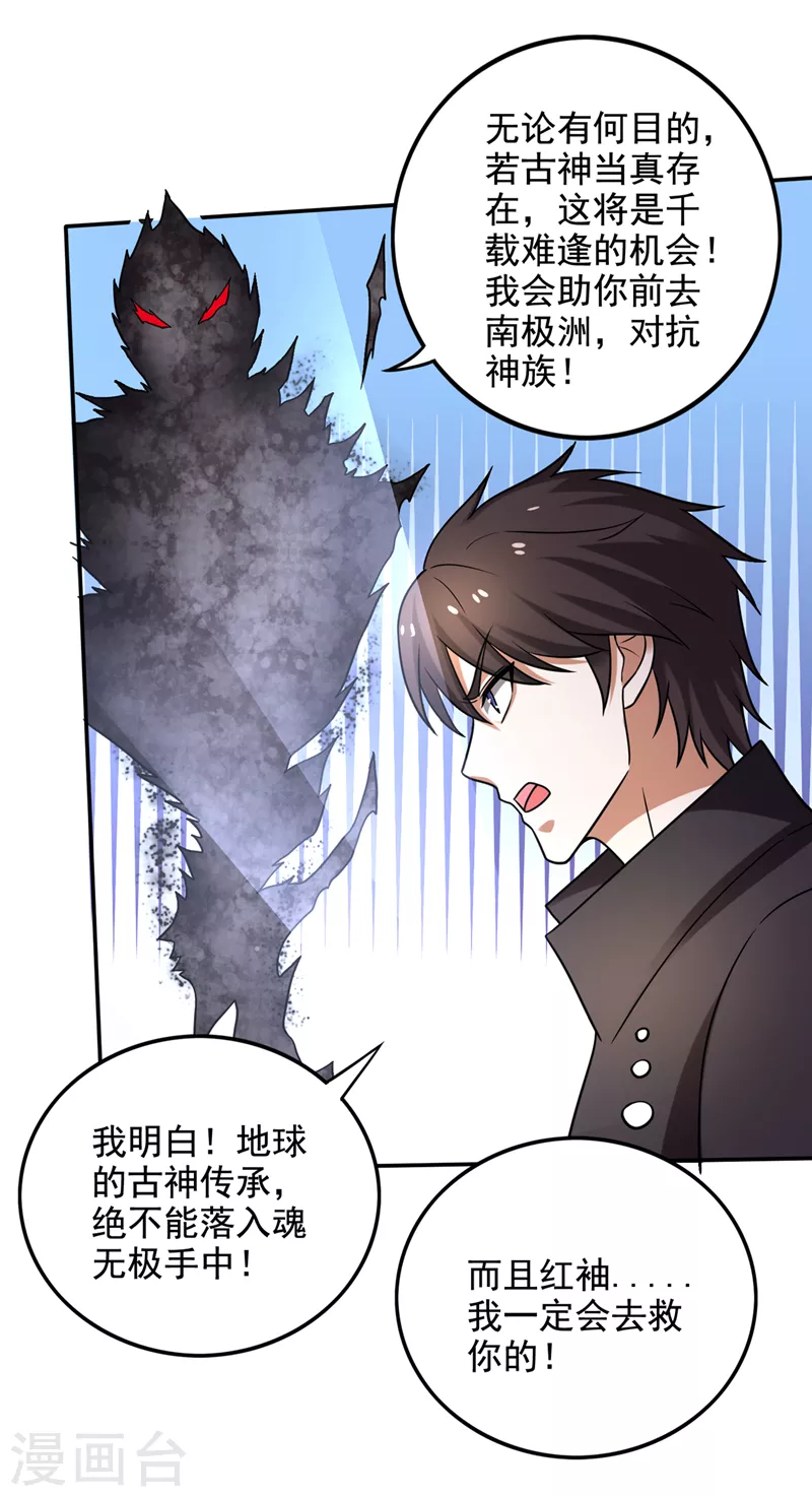 第220话 最后的礼物？！24
