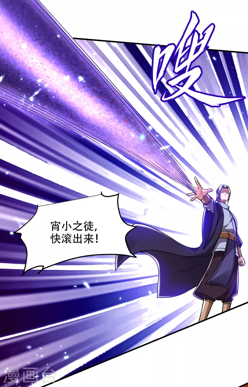 第193话 成为神族的宿主吧！22