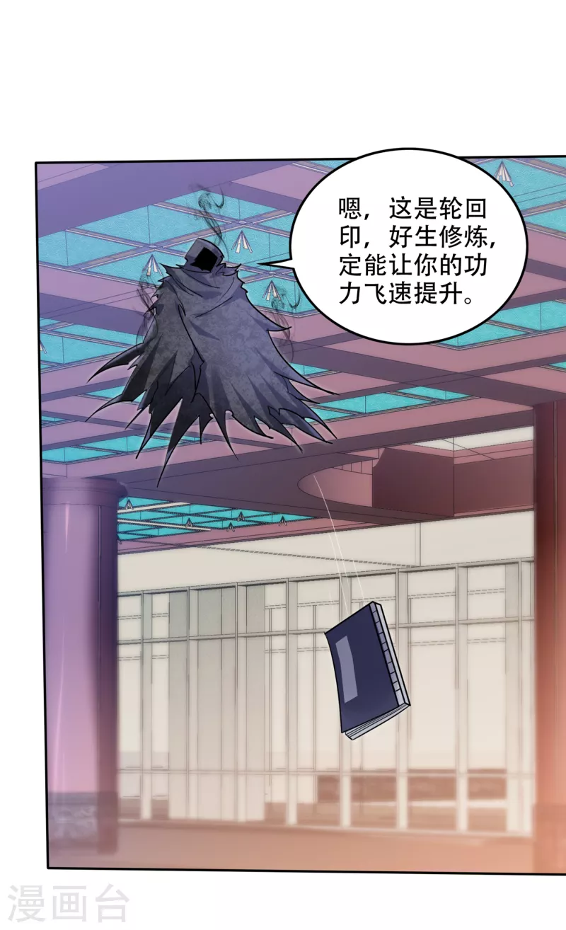 第202话 不朽金丹的秘密？！7