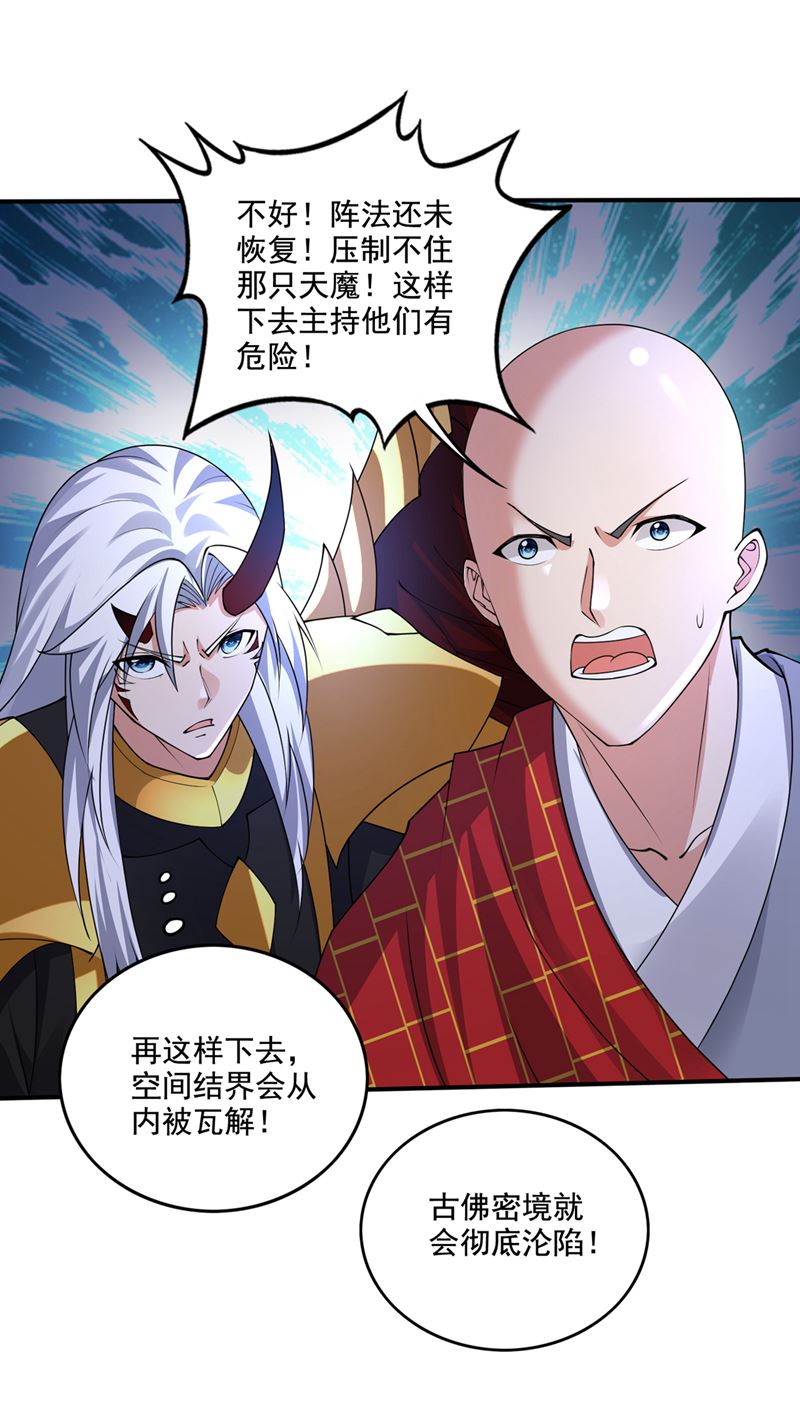 你逃不掉了，杨云帆82