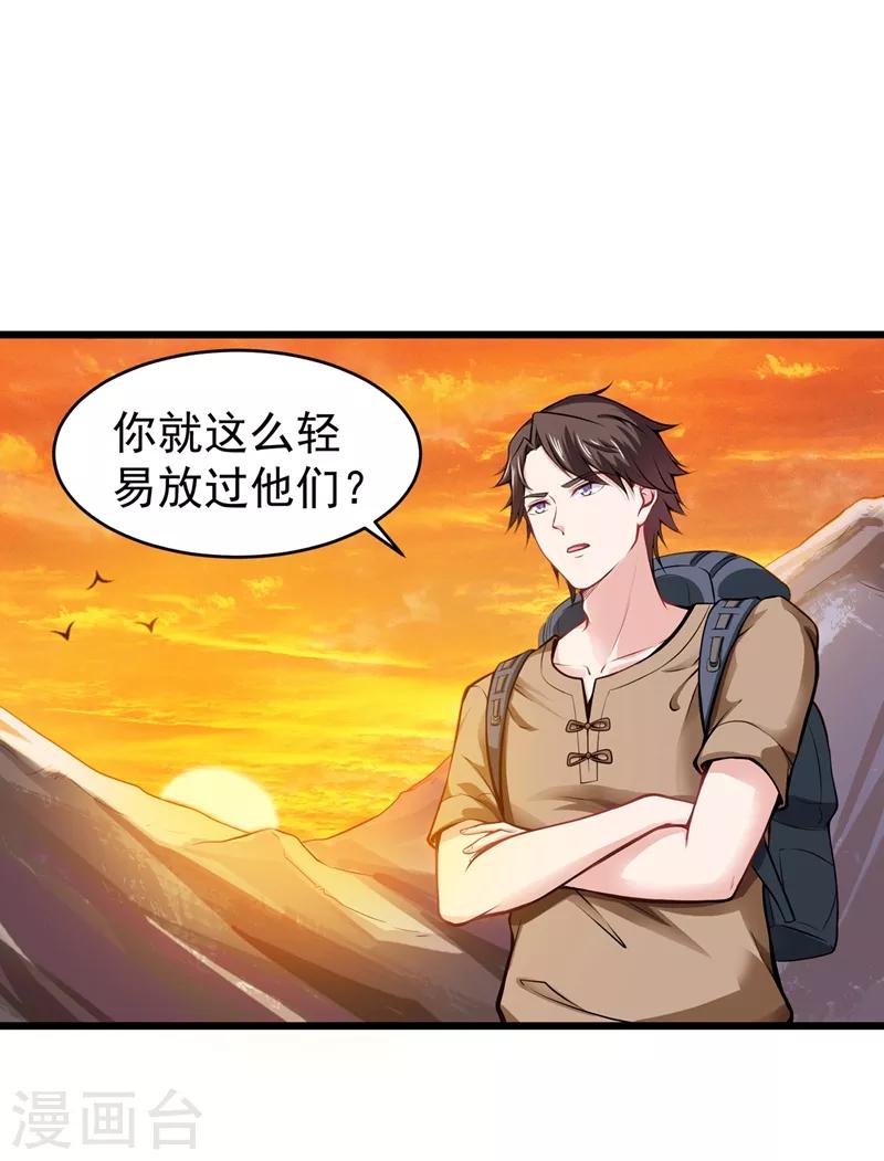 第57话 震动现场来体验下？34