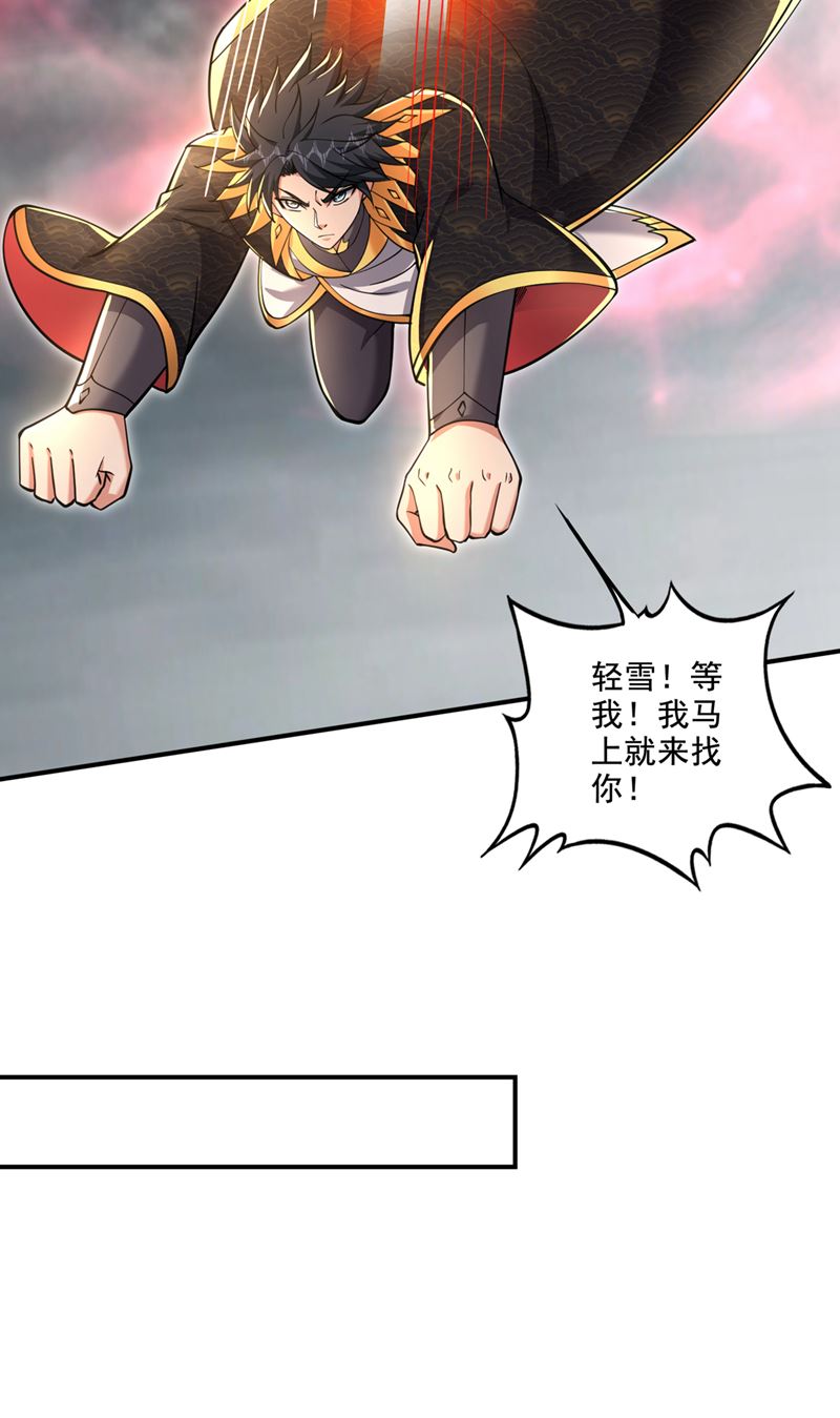 轻雪！等我！29