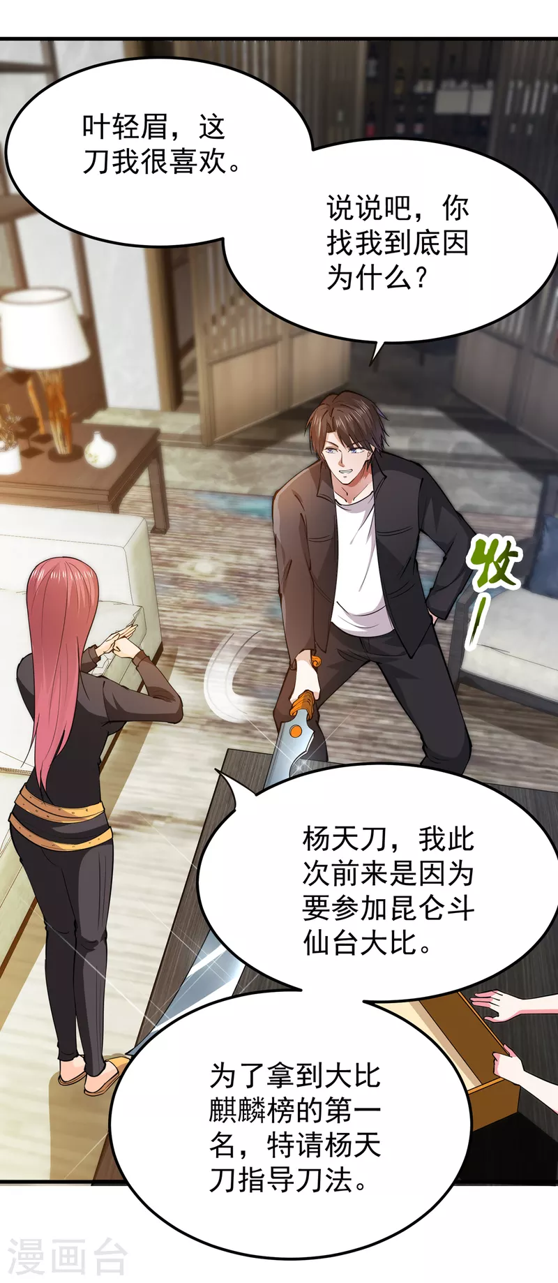 第191话 神鬼圣卷5