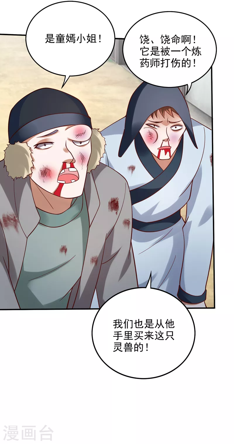 第244话 冤家路窄8