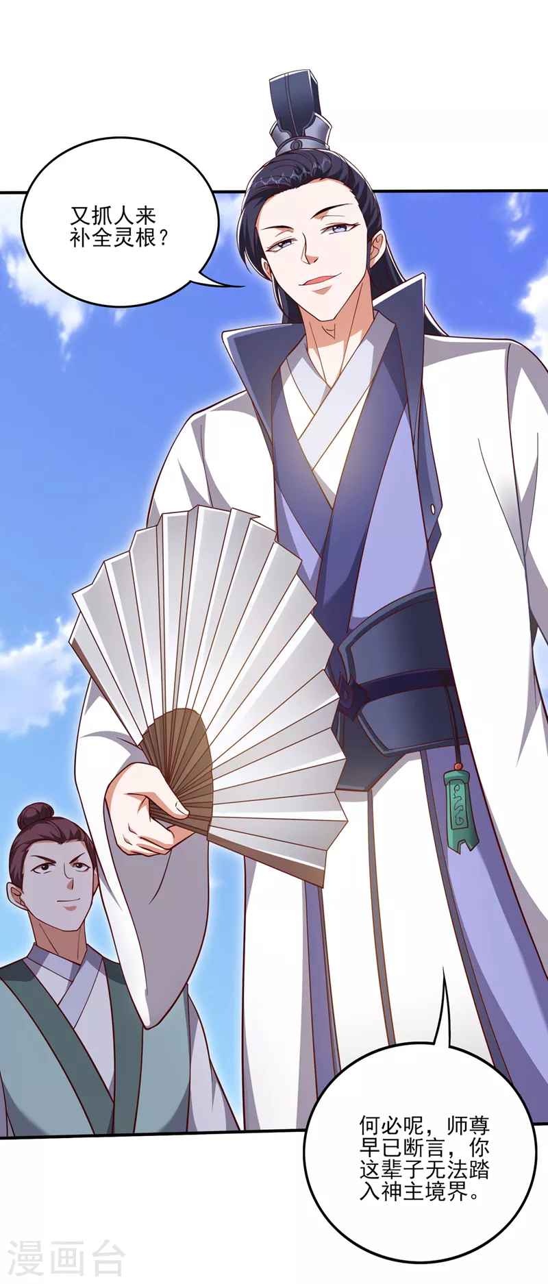 第252话 突破阴阳境！2