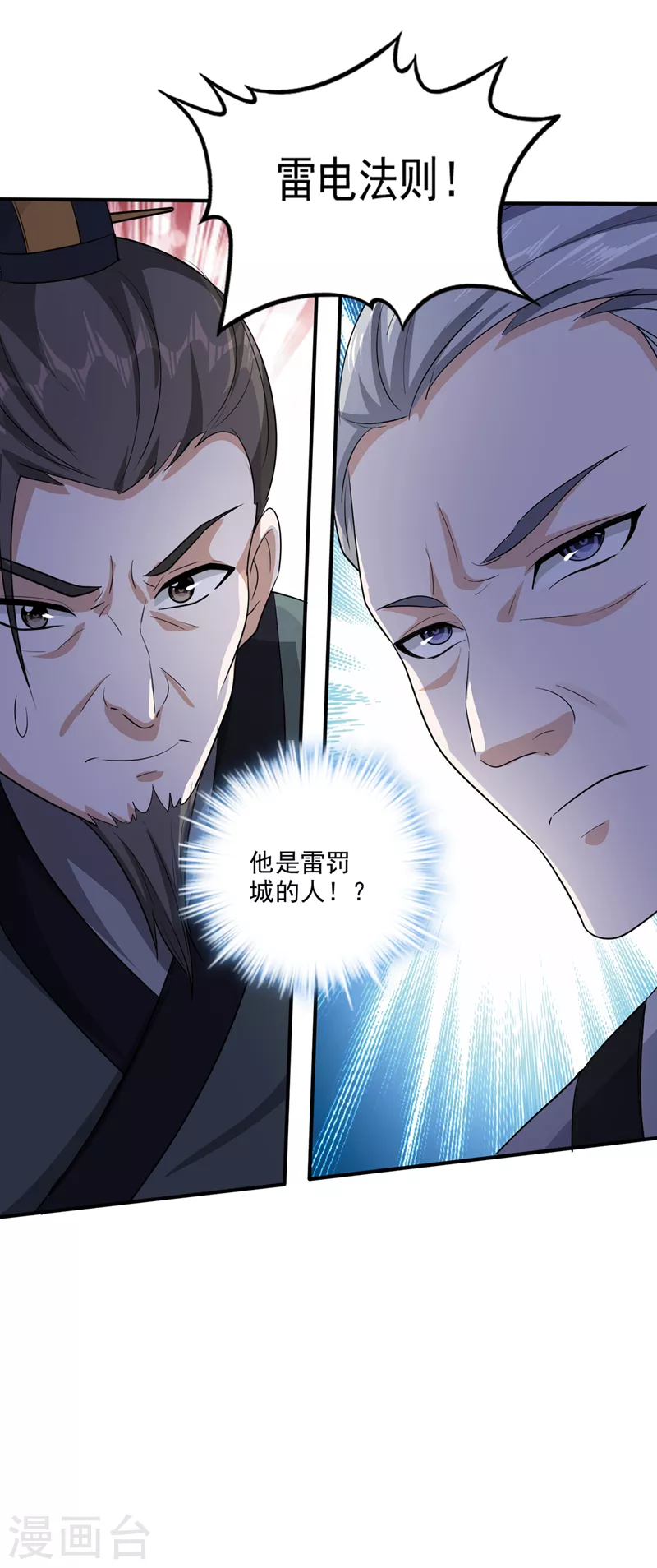 第255话 骗到一颗丹药16