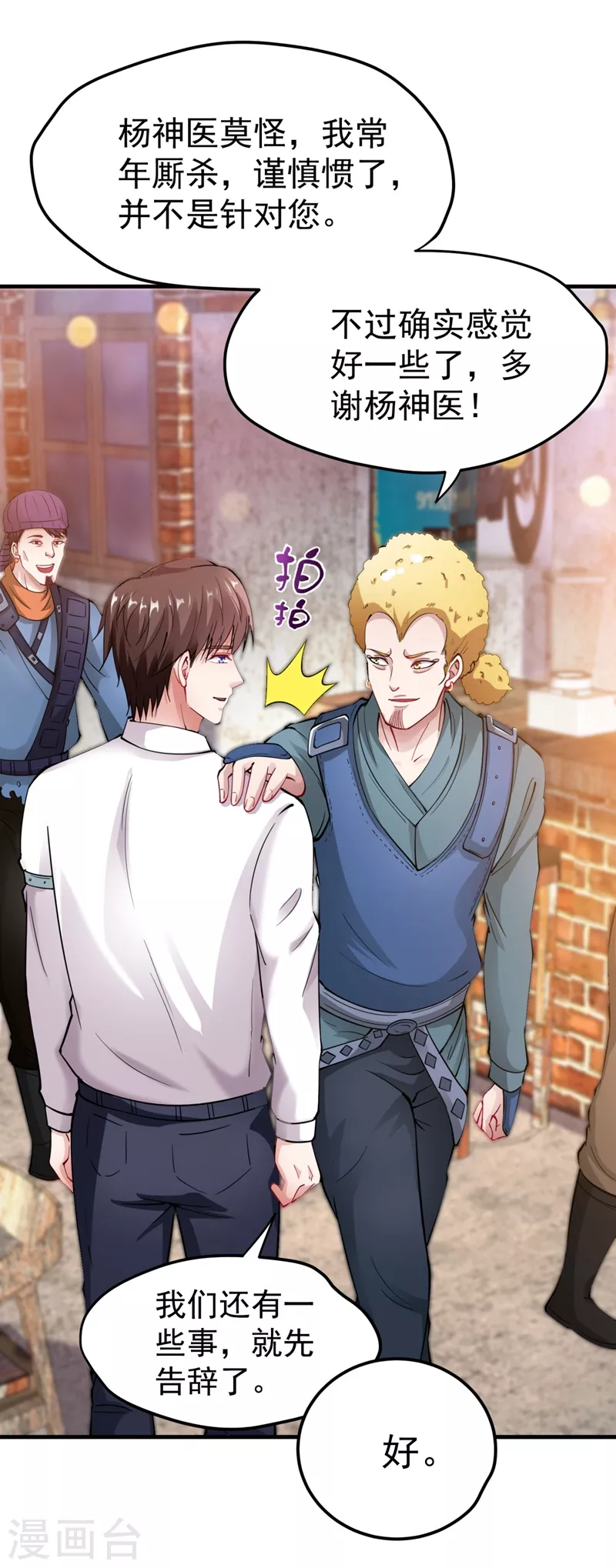 第148话 上，砍了她的脑袋！21