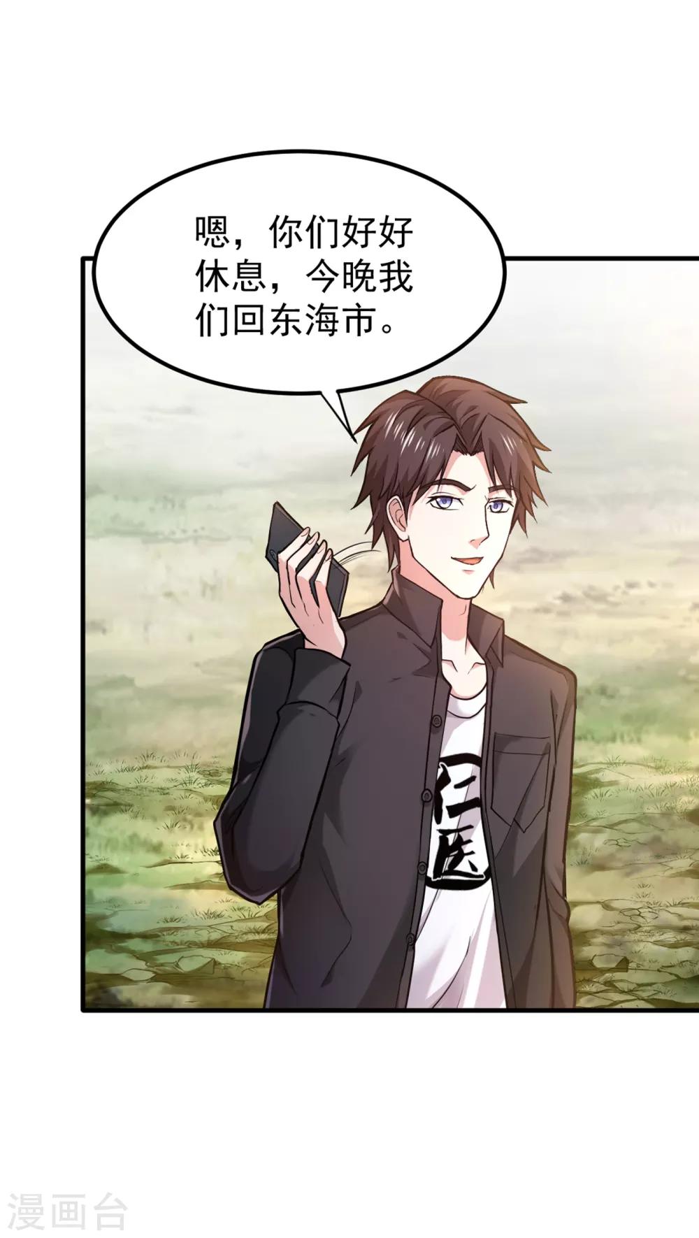 第114话 一个小手术而已~19
