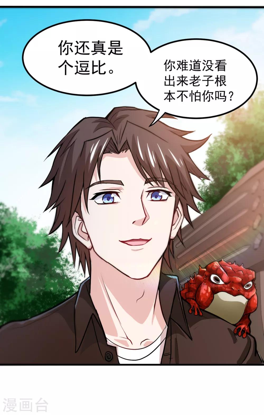 第114话 一个小手术而已~5