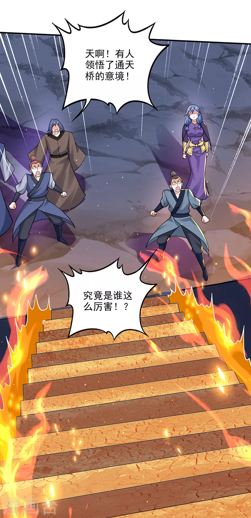 第287话 神格开始凝聚了！？33