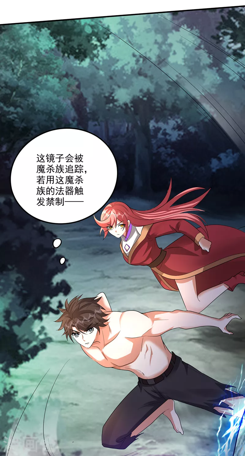 第254话 落日神山一定有线索24