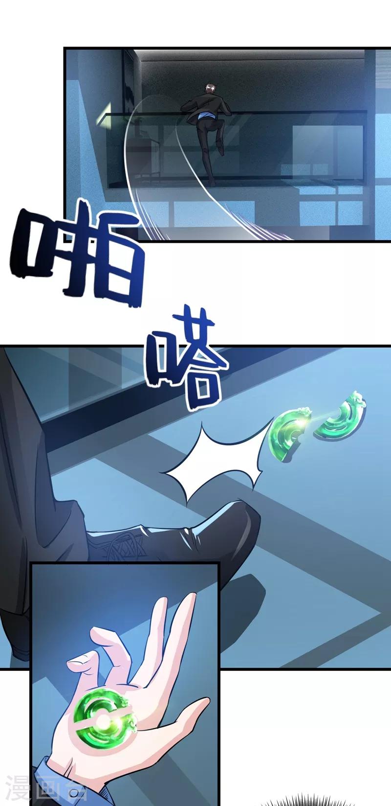 第30话 七海神花毒16