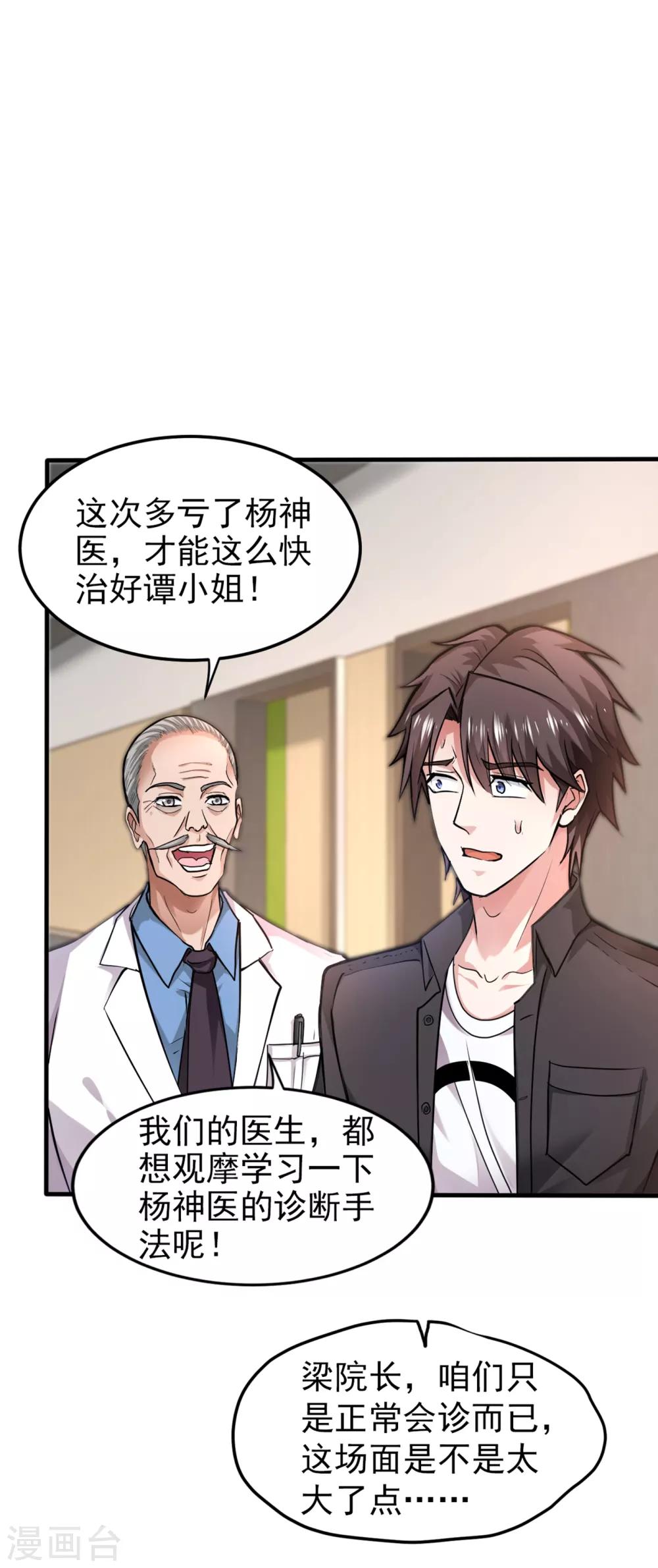 第128话 这场面太大了点吧？17