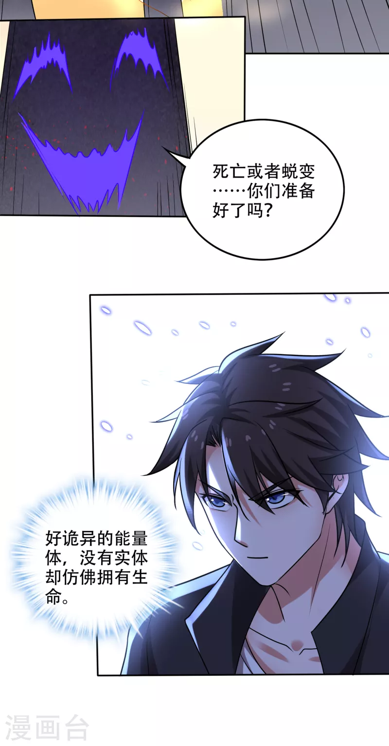第203话 遗迹开启！10
