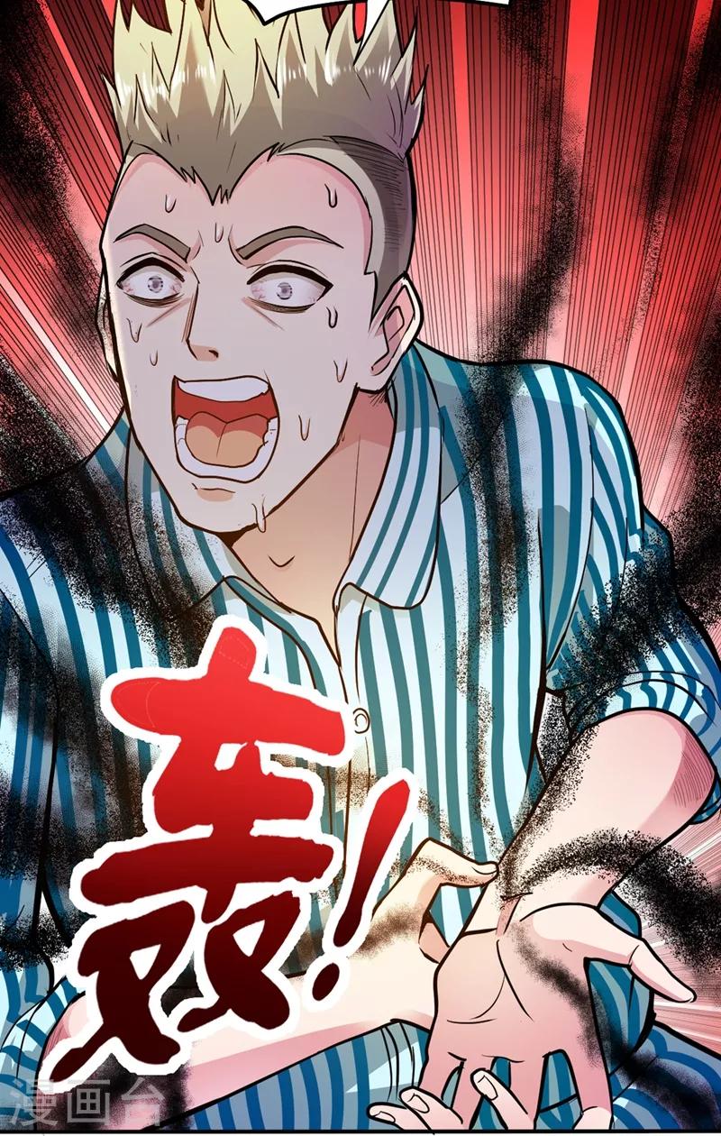 第105话 你是被下了降头！17