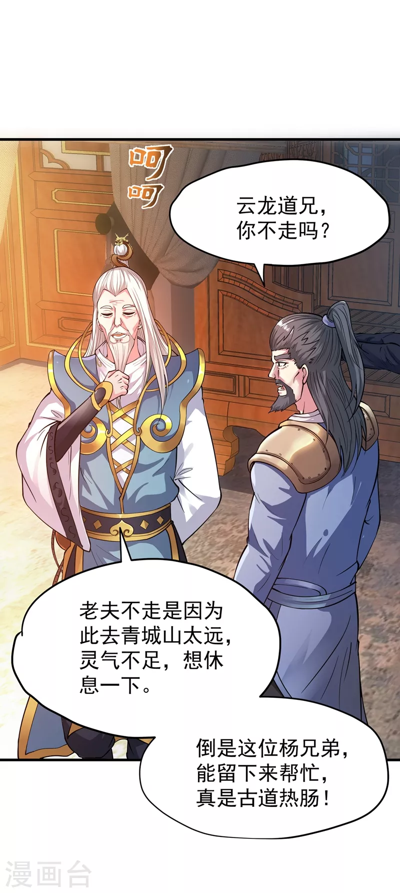 第158话 出发，杀敌卫国！0