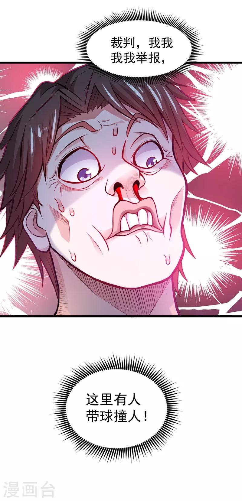 第74话 这修罗场谁扛得住！7