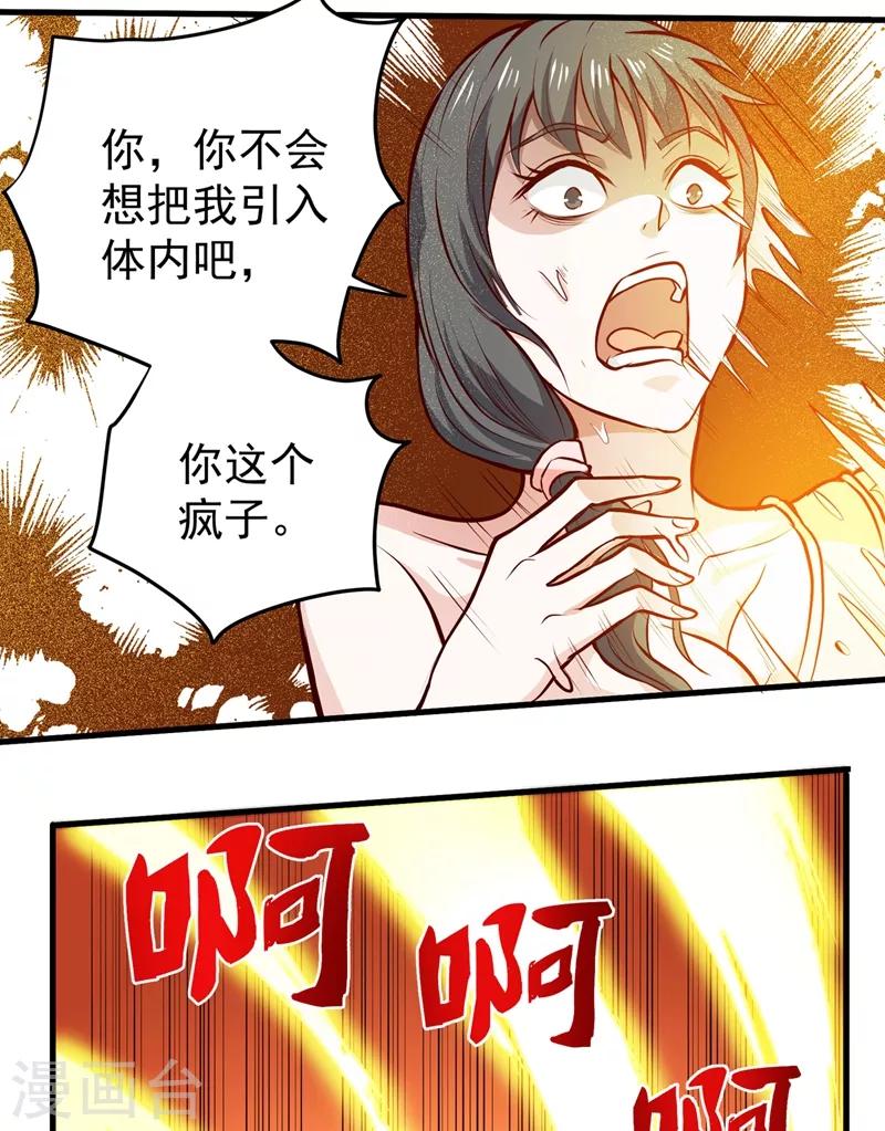 第86话 身化灵葫，封印邪灵！16