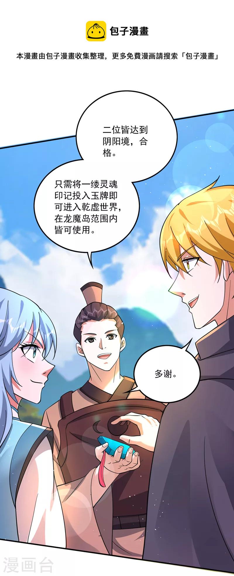 第278话 我叫…孙悟空28