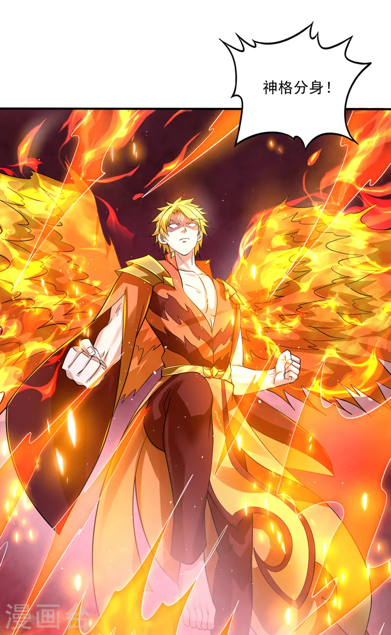 第288话 神格分身！4