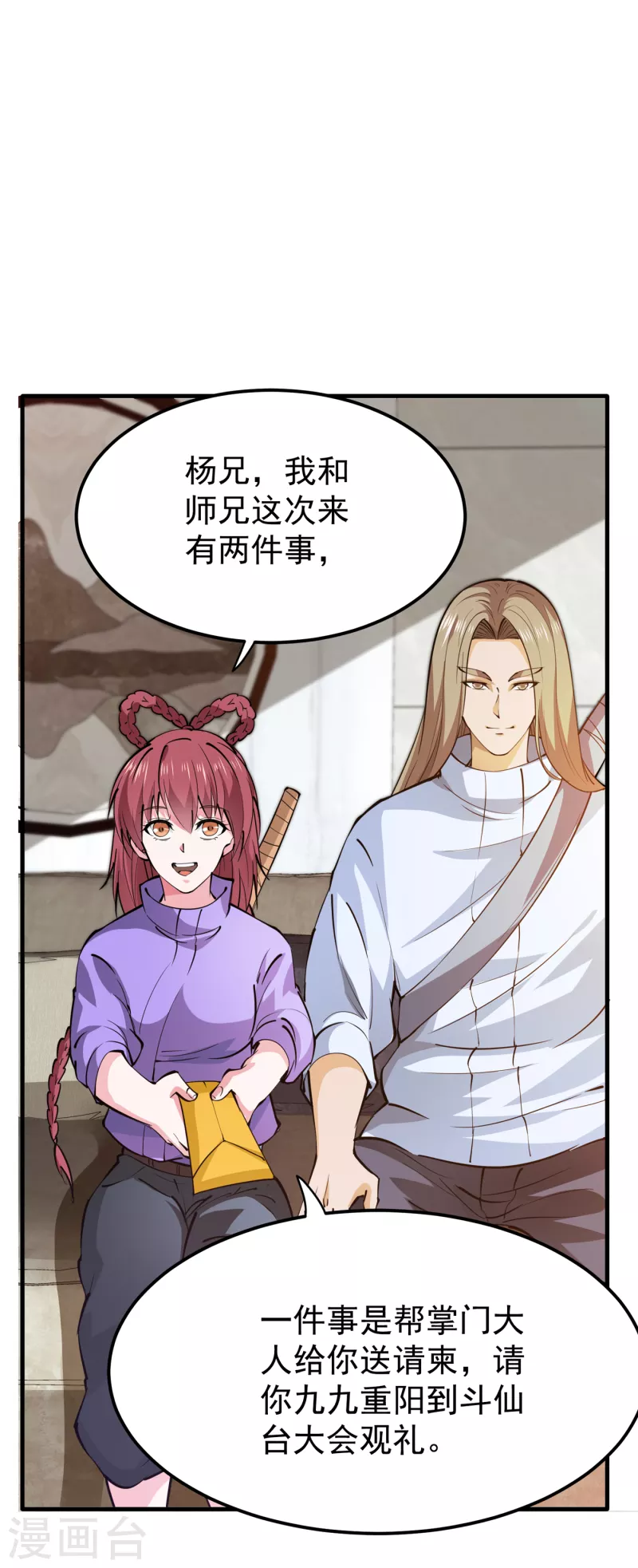 第189话 一夜百万功德？！7