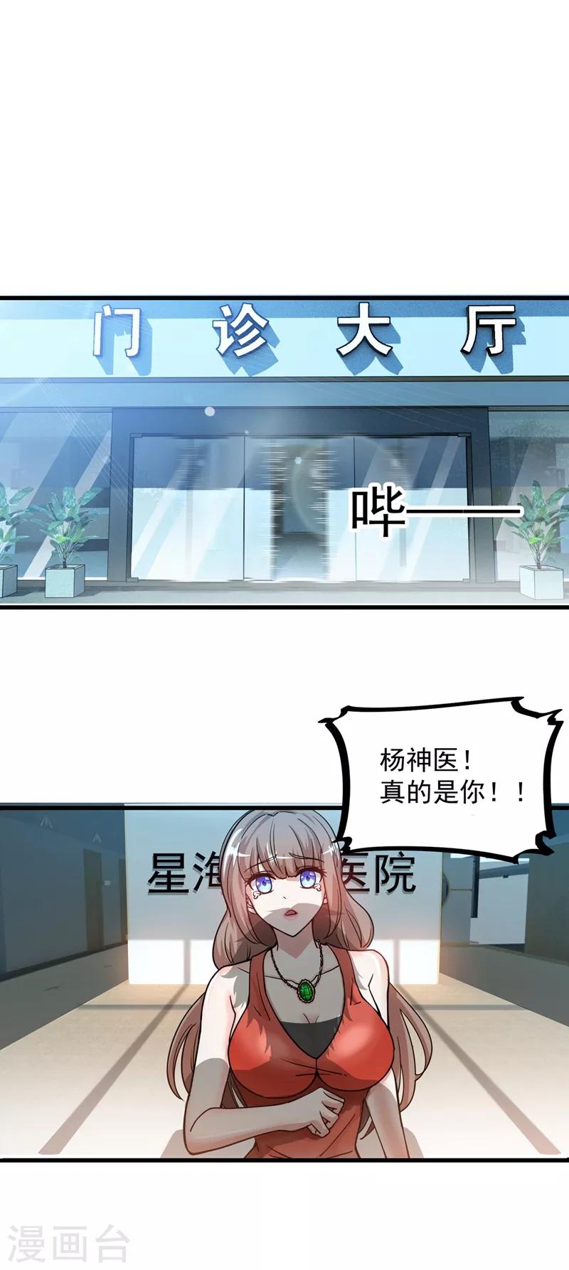第26话 遇袭15