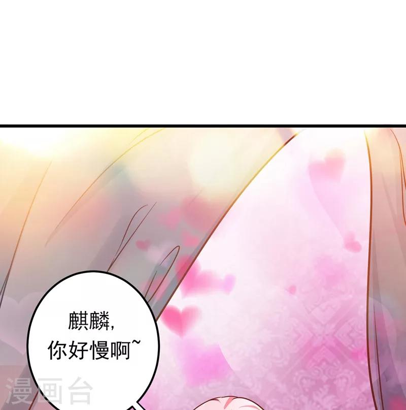 第49话 红袖，你这是干嘛！？28