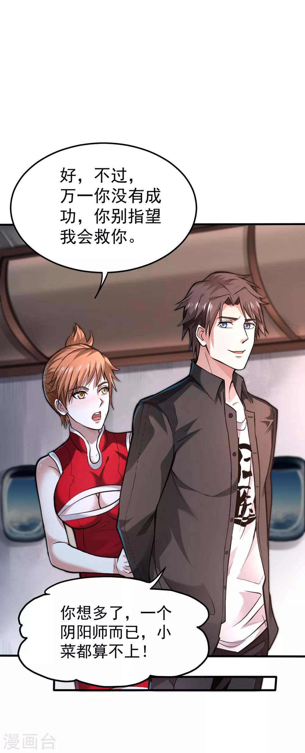 第125话 自相残杀是什么鬼？15