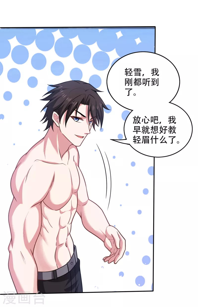 第196话 这里就有神族之人！30