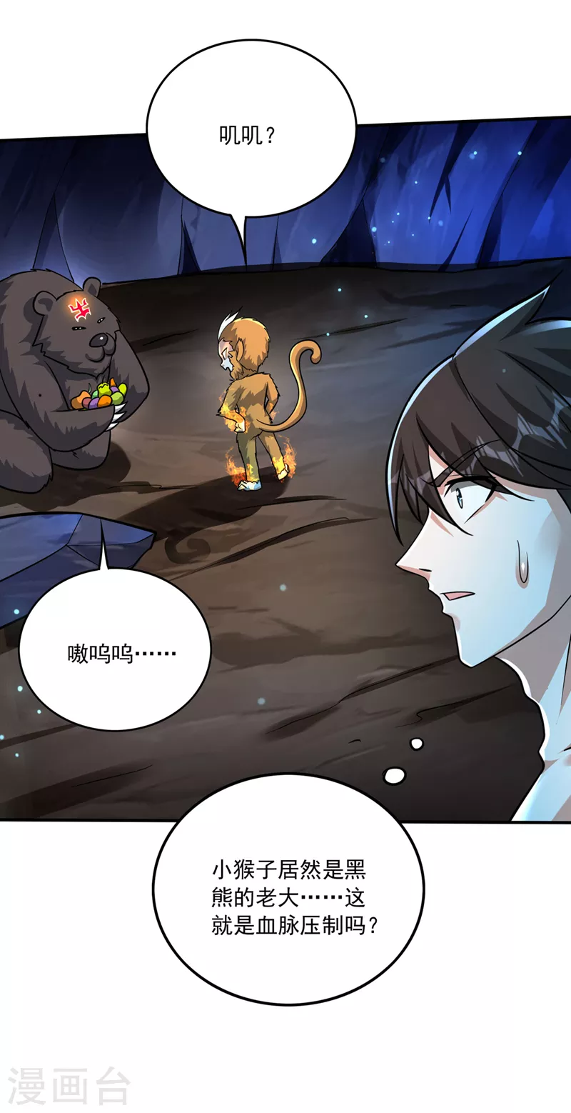 第269话 我们拼一次！6