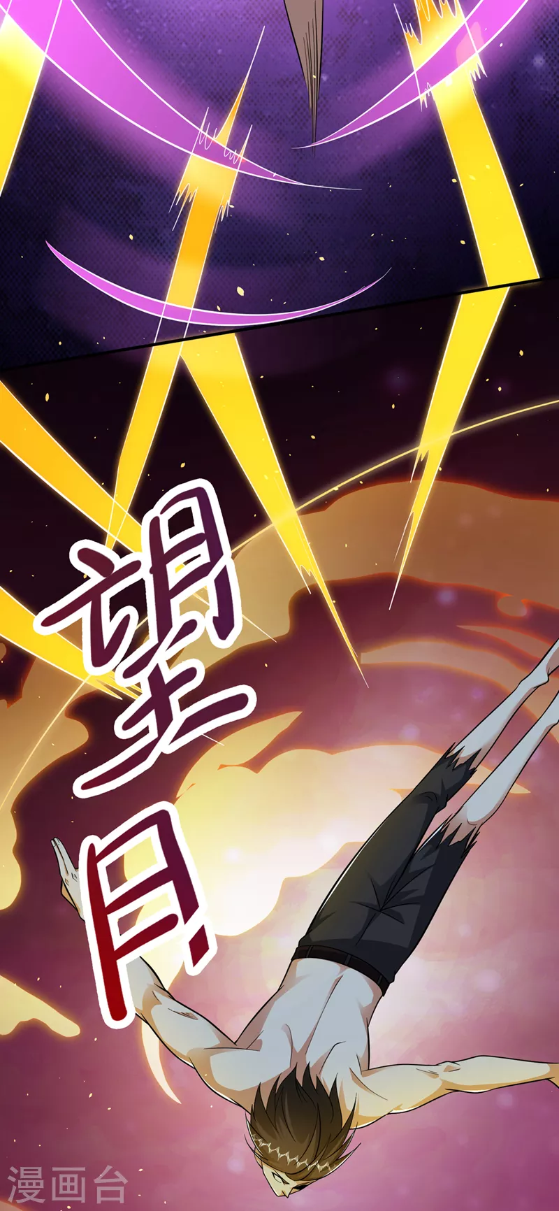 第258话 这是泫金神剑30