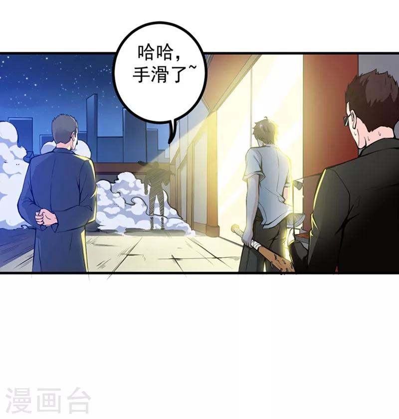 第11话 保你再也硬不起来~6