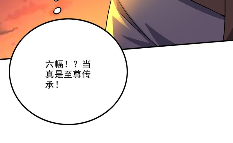 混沌神体？！34