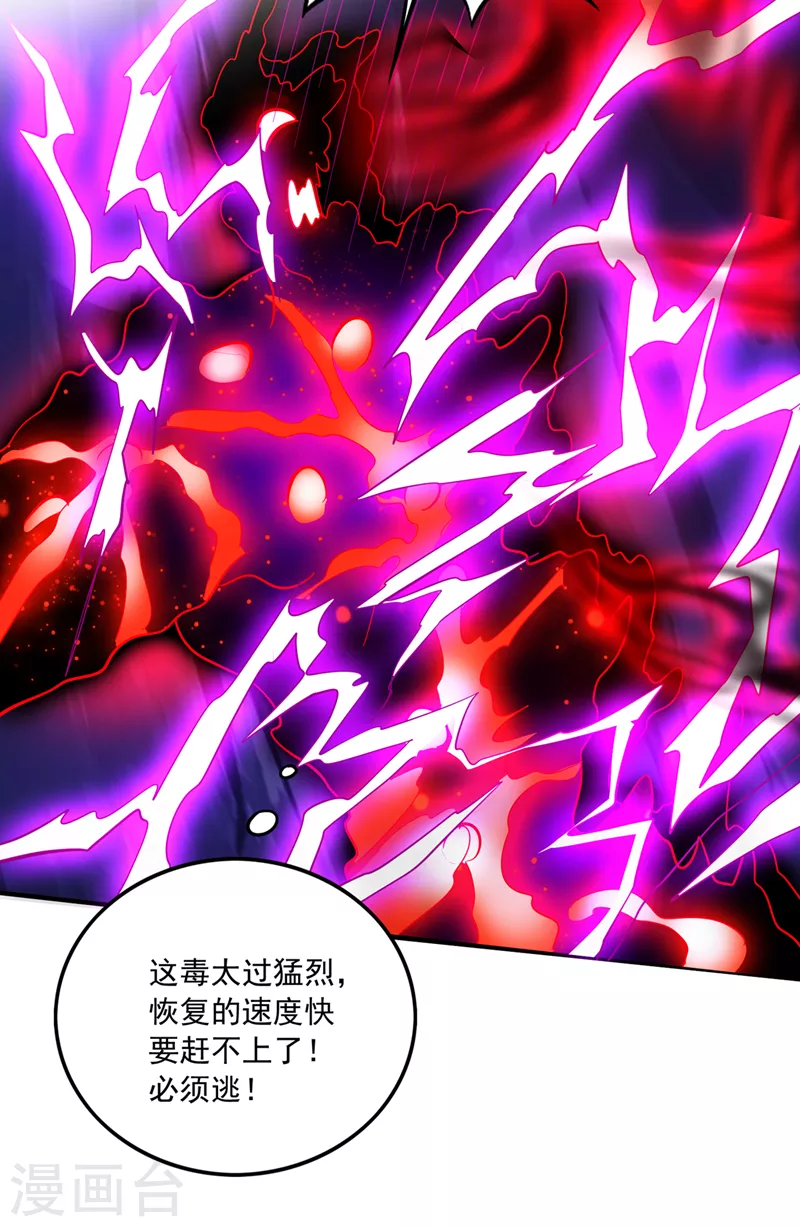 第265话 这便是你的报应33