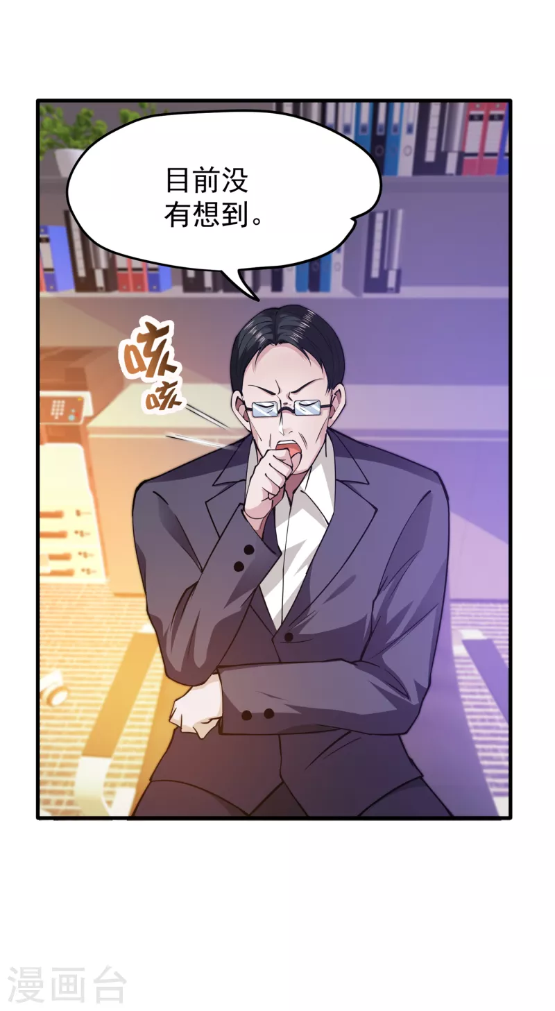 第172话 可以力压华夏医学了31