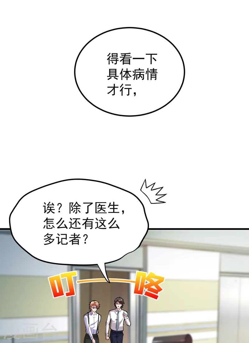 第144话 再遇红袖29