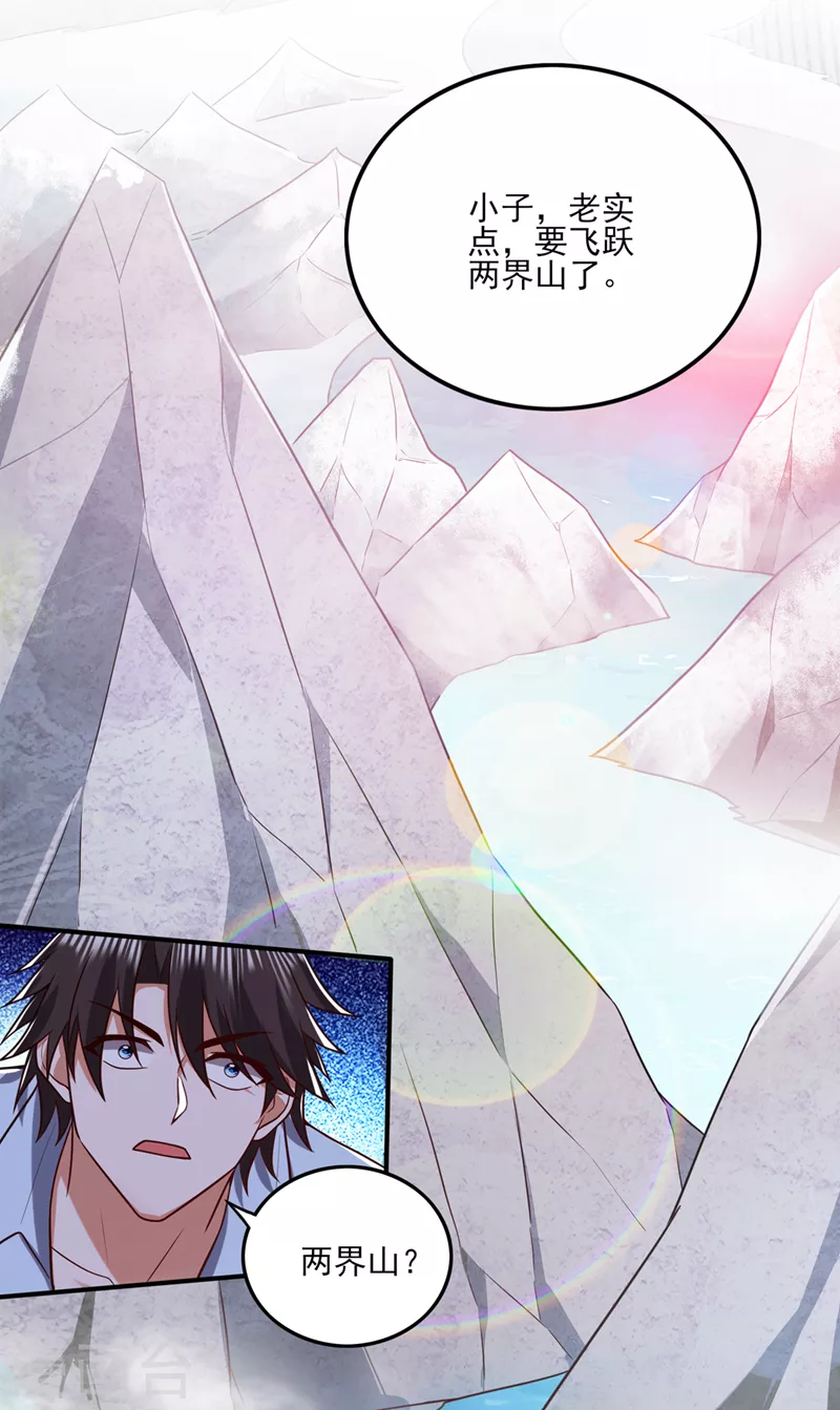 第251话 你的灵根归我了29