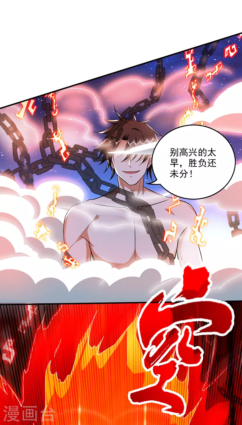 第257话 这里的传承定要拿下26